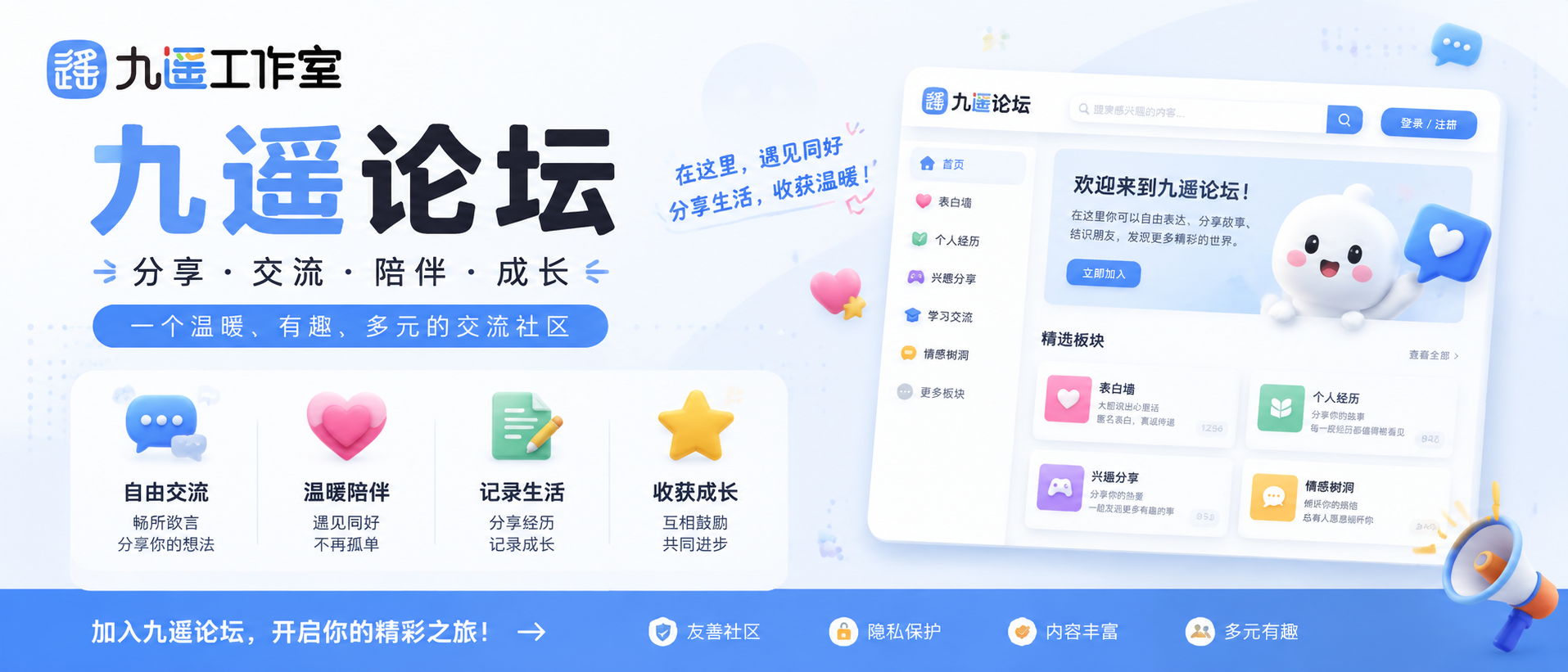 论坛的一些规则-九遥神启
